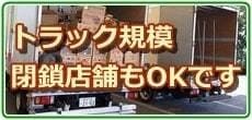 大量買取のご案内