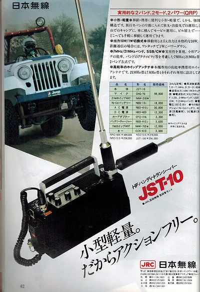 無線機買取）大変綺麗な日本無線のJST-10です。