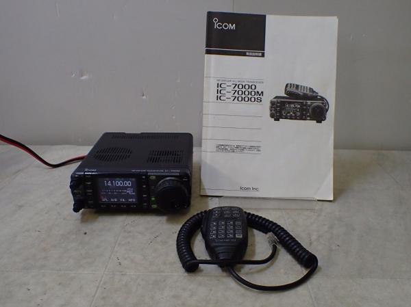 定番日本製IC-7000M　アイコム　ICOM　HF/VHF/UHF　ALL MODE トランシーバー 50W 移動局用　技適あり モービル
